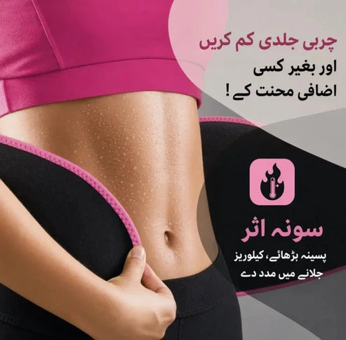 Sweat Belt For Men & Women | Waist Trimmer Belt | Tummy Control Sweat Belt | Adjustable Workout Belt | Gym & Fitness Waist Support