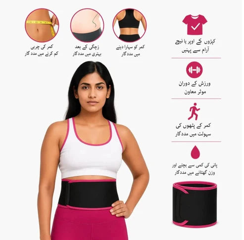 Sweat Belt For Men & Women | Waist Trimmer Belt | Tummy Control Sweat Belt | Adjustable Workout Belt | Gym & Fitness Waist Support